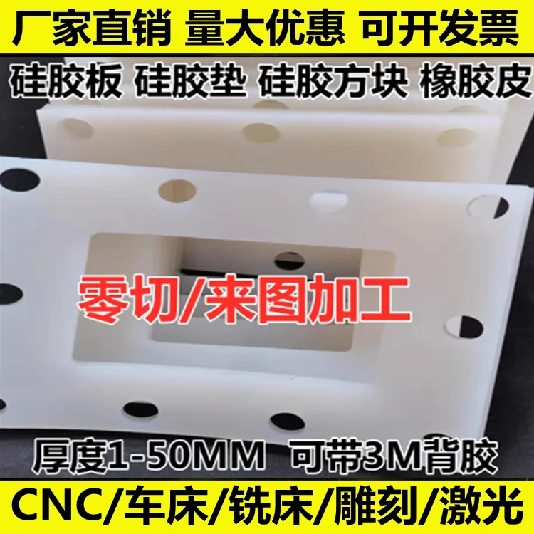 High Elasticity High Temperature Resistant Anti-skid Mechanical Cushioning Shock Absorption Noise Reduction Silicone Rubber Bloc