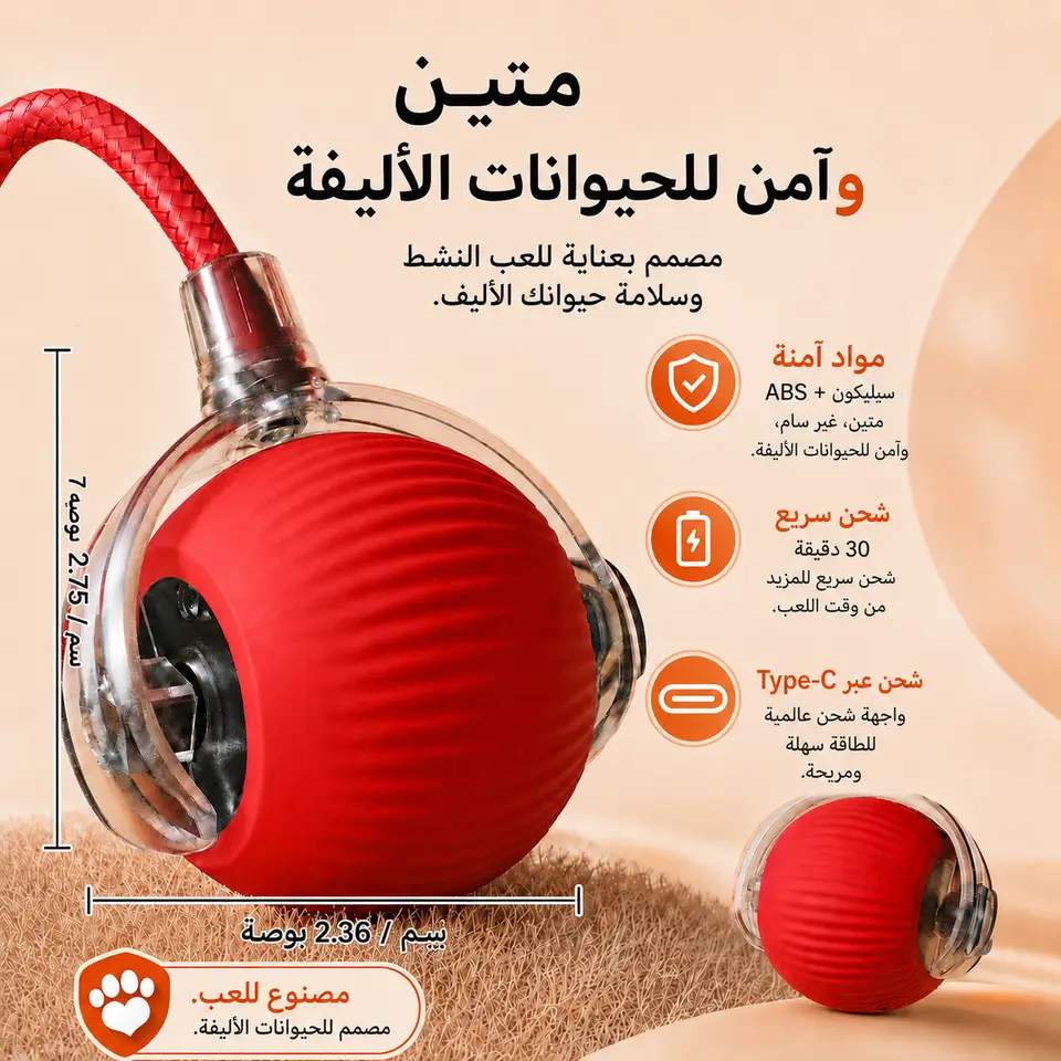 لعبة كرة تفاعلية جديدة للكلاب، كرة كلب دوارة أوتوماتيكية قابلة لإعادة الشحن، لعبة تفاعلية للجرو الذكية، لعبة كرات ذكية للكلاب - 3