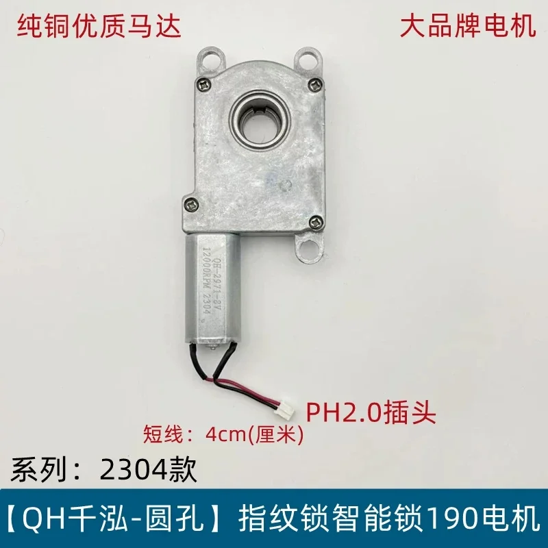 Fingerprint lock 190 reduction motor  8V DC worm gear reduction motor flat hole forward and reverse rotation reduction motor