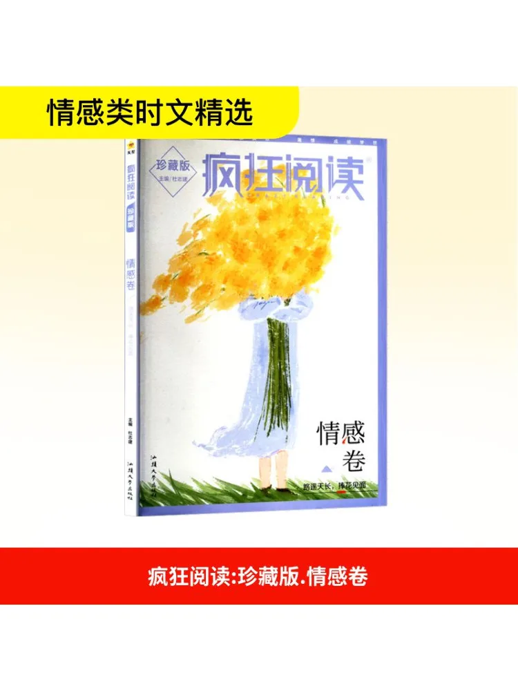 

Book-Winshare Crazy Reading Emotional Volume Коллекционное издание