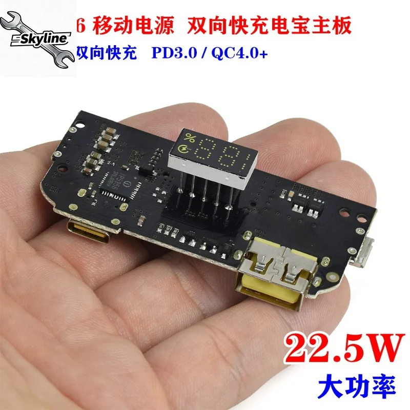 22.5W super fast charging Diy digital display main board chip ip5356 lithium battery 3.7v modified module