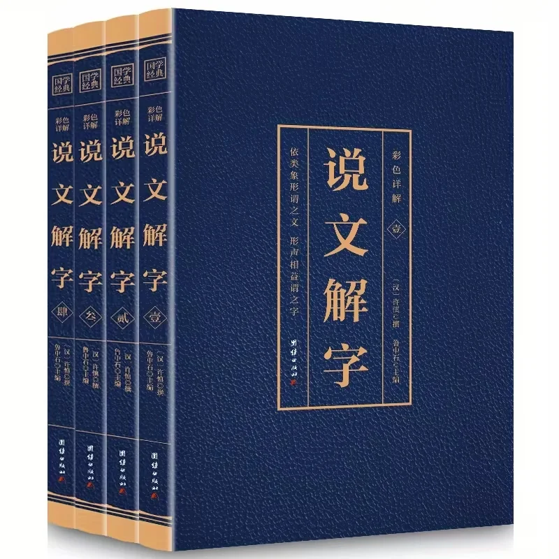 dichos-explicados-en-color-juego-de-4--edicion-en-chino-simplificado