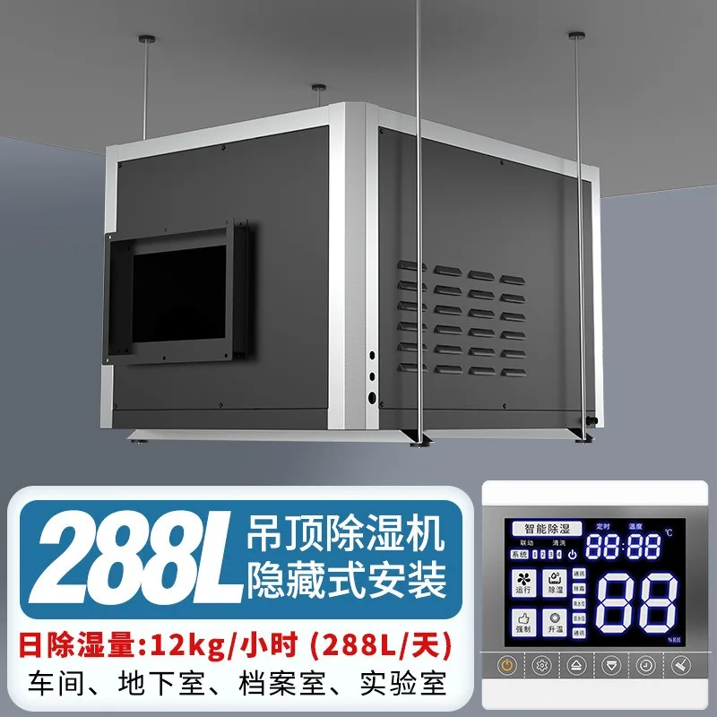 288 liters ceiling dehumidifier high power pipeline dehumidifier