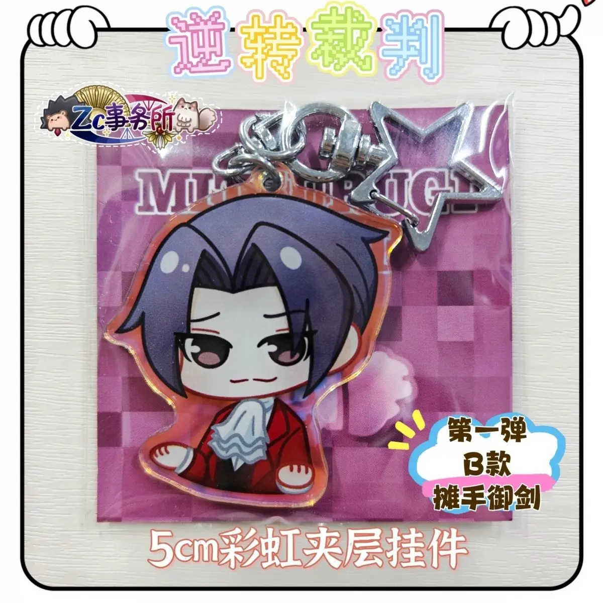 Porte-clés pendentif mini en acrylique Kawaii, thème Ace Attorney Miles Edgeworth Phoenix Wright, pour cosplay de jeu d'anime, cadeau d'Halloween