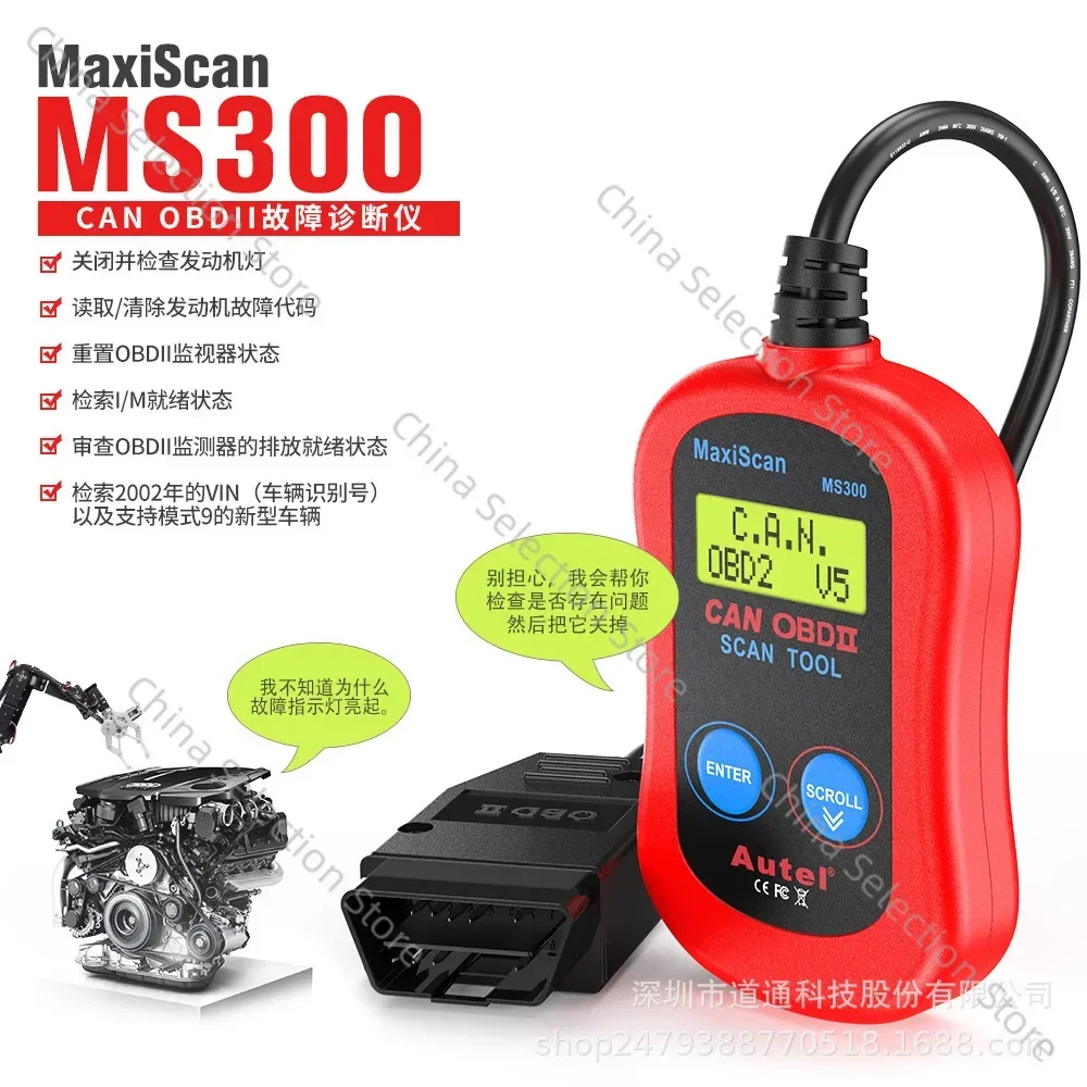 

Daotong AUTEL MS300 OBD II Fault Detector Read Clear Error Code Reset OBD Status