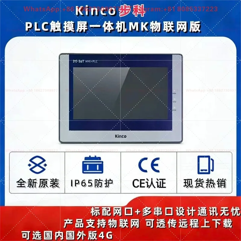 Buke Kinco display control all-in-one machine MK070E-33DT/MK043E-20DT with its own analog