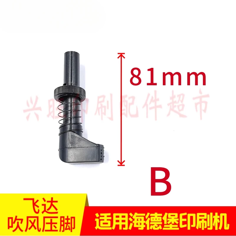 1 個ハイデルベルク SM52 CD102 印刷機 Feida 空気圧フット G2.028.095S