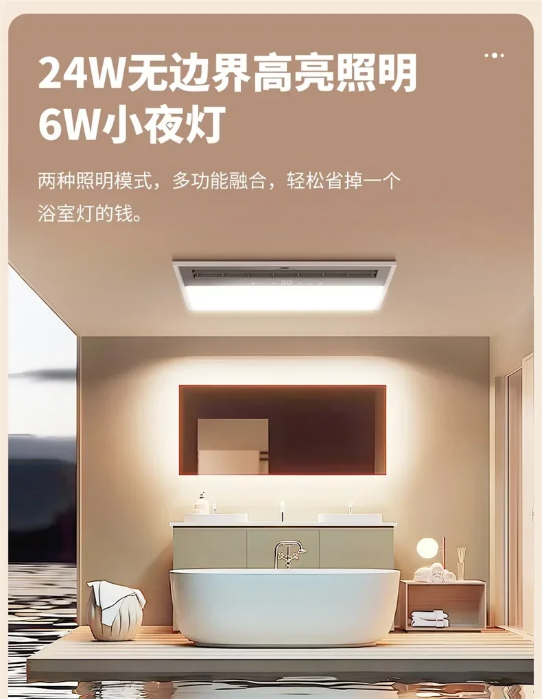 إضاءة متكاملة للسقف، سخان حمام مدمج، تسخين الرياح، مروحة عادم، سخان متكامل ذكي