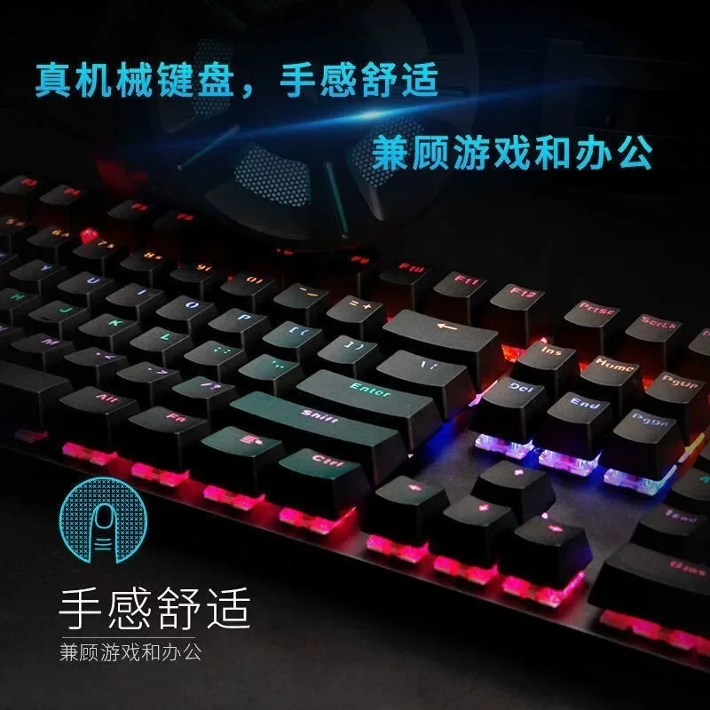 mechanical keyboard, Internet cafe coffee dedicated e-sports chicken eating luminous mixed light