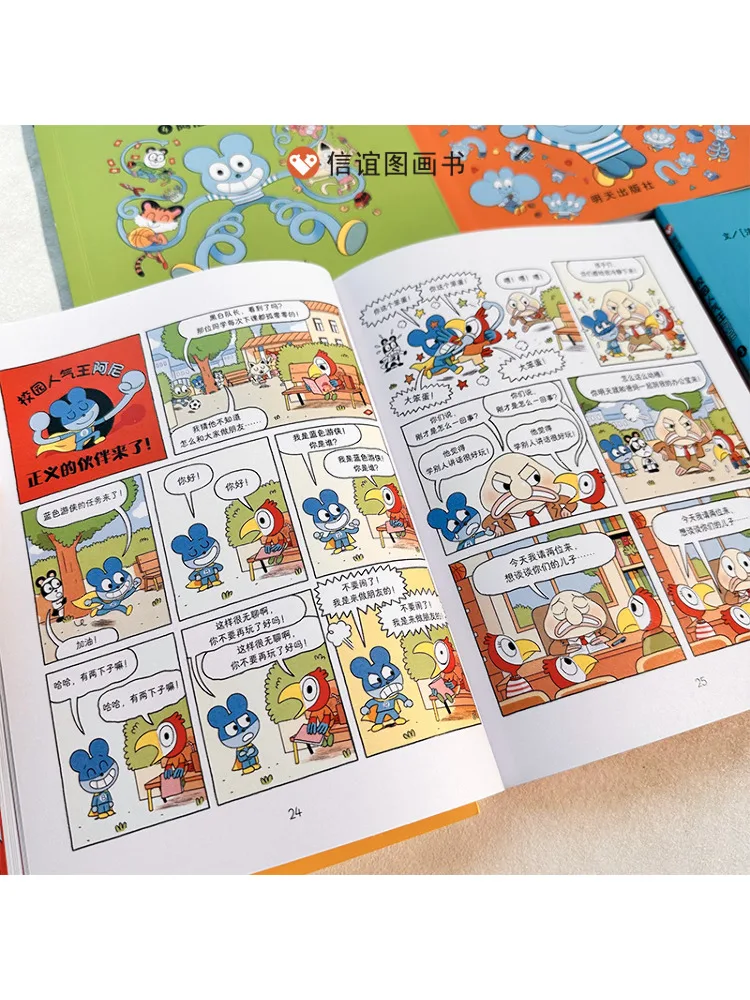 Book-Winshare Campus Popular King Ani 5 Volumes in Total