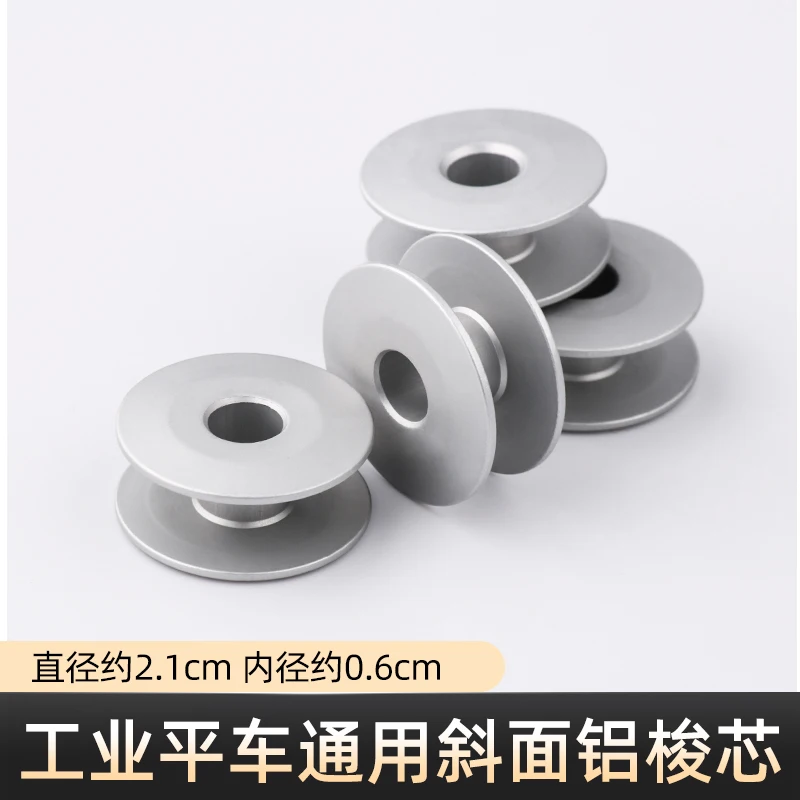 High Quality Boutique Machine Flat Embroidered Anti-Oxidation Durable Aluminum Bobbin Core With Slope 272152a Machine Flat Unive