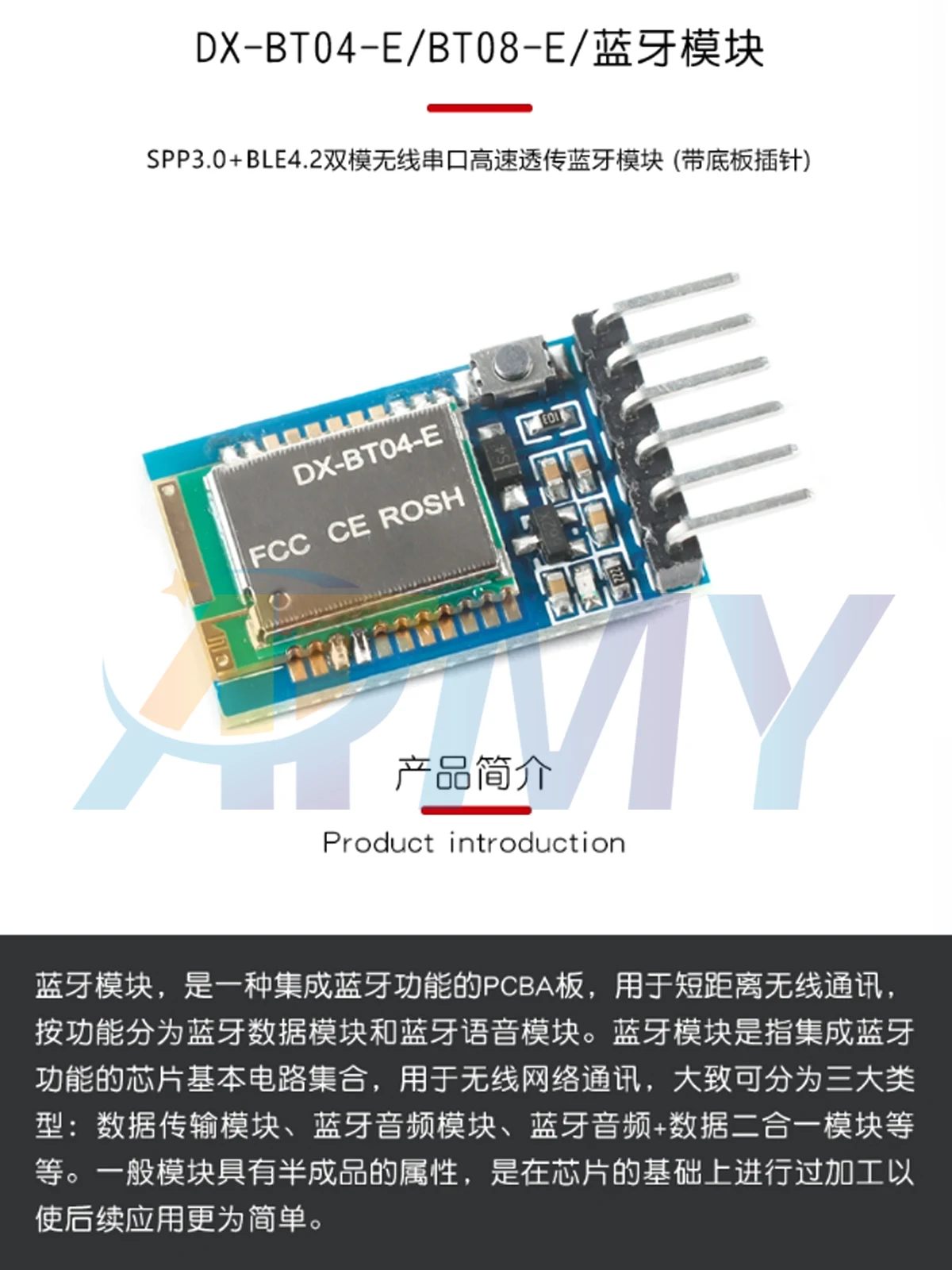 DX-BT04-E/BT08-E SPP3.0+BLE4.2 dual-mode wireless serial port high-speed transparent transmission Bluetooth module