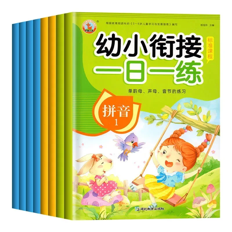 Preschool Enlightenment Workbook, Pinyin, Language & Math Practice, Addition and Subtraction Exercise Book