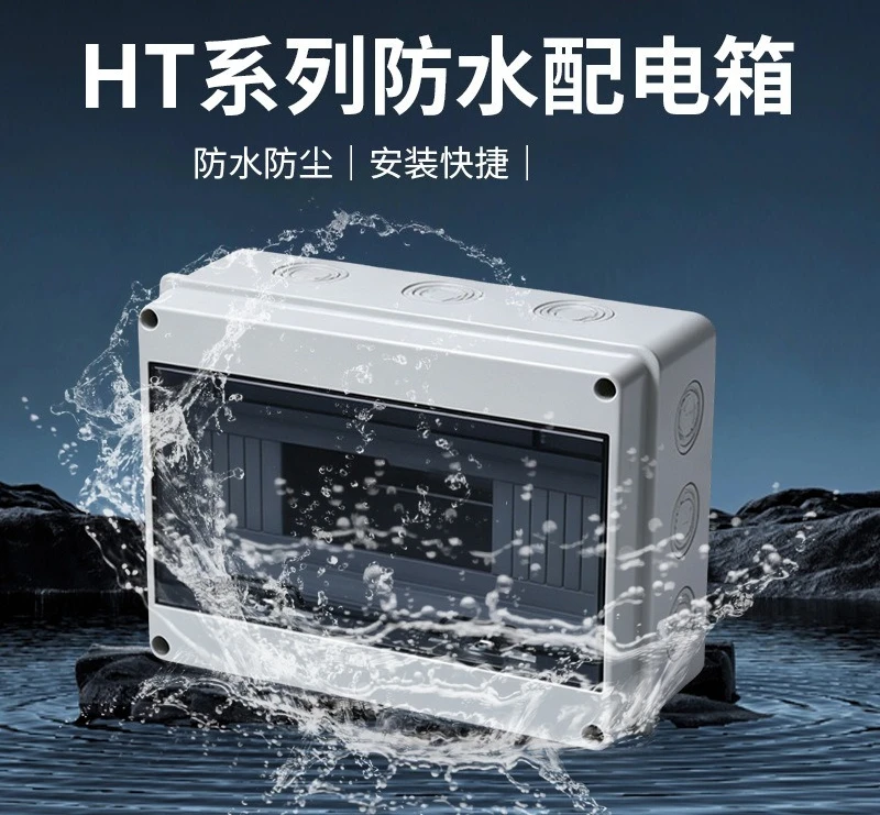 Now household waterproof distribution box, outdoor plastic distribution box without , outdoor switch protection electric box