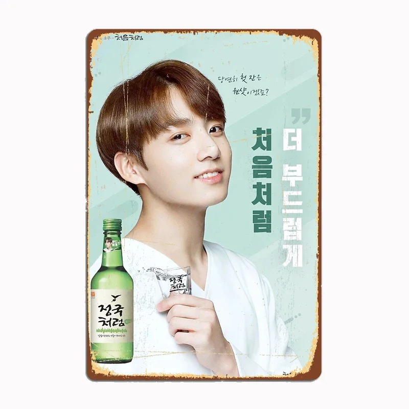 Jungkook Soju poster Metal Sign Garage Room decorazione della parete Cinema Living Custom Tin Vintage Home Bar Cave placche classiche