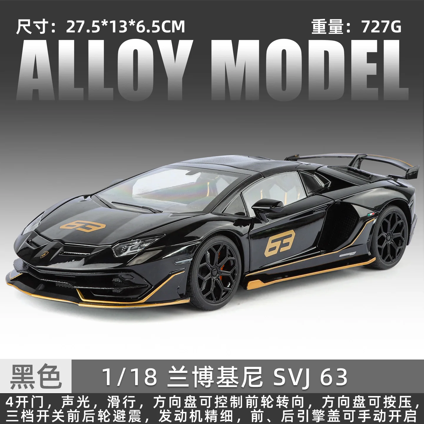 1:18 Lamborghini Aventador SVJ 63 Track Supercar Alloy Car
