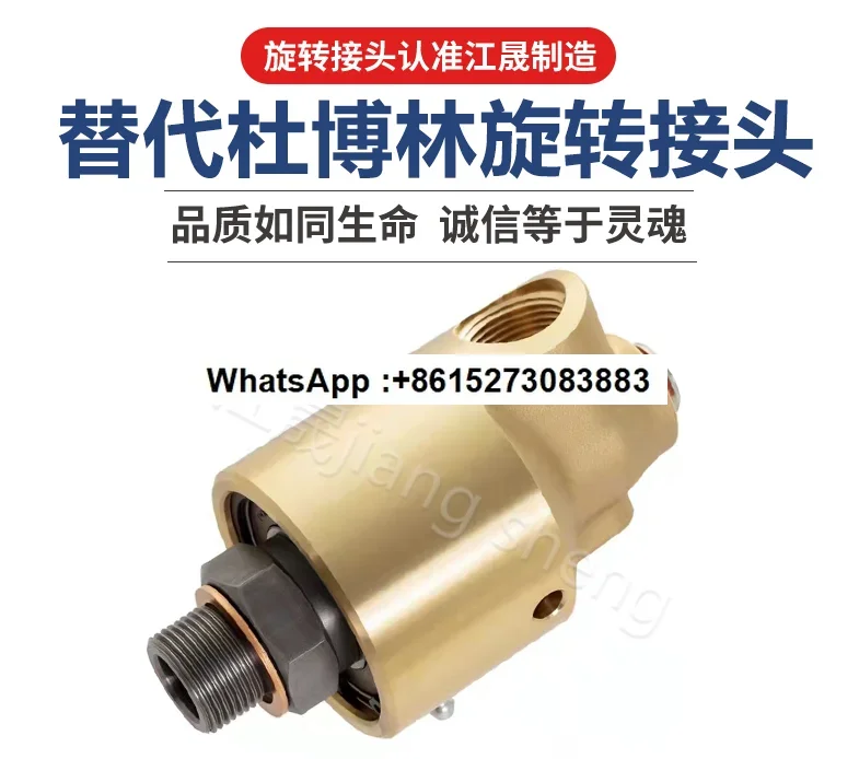 

Замените вращающееся соединение Dublin 157-000-151 Охлаждающая вода, медь, одно- и двухканальный вращающийся соединитель печатной машины