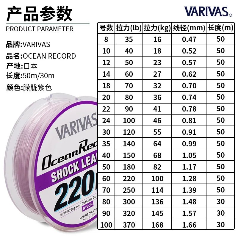 Imagem -02 - Varivas Ocean Record Fishing Line Linha de Pesca do Mar 50m 30m 35lb370lb Linha Nyon Atum Especial Feito no Japão Feito no Japão Original