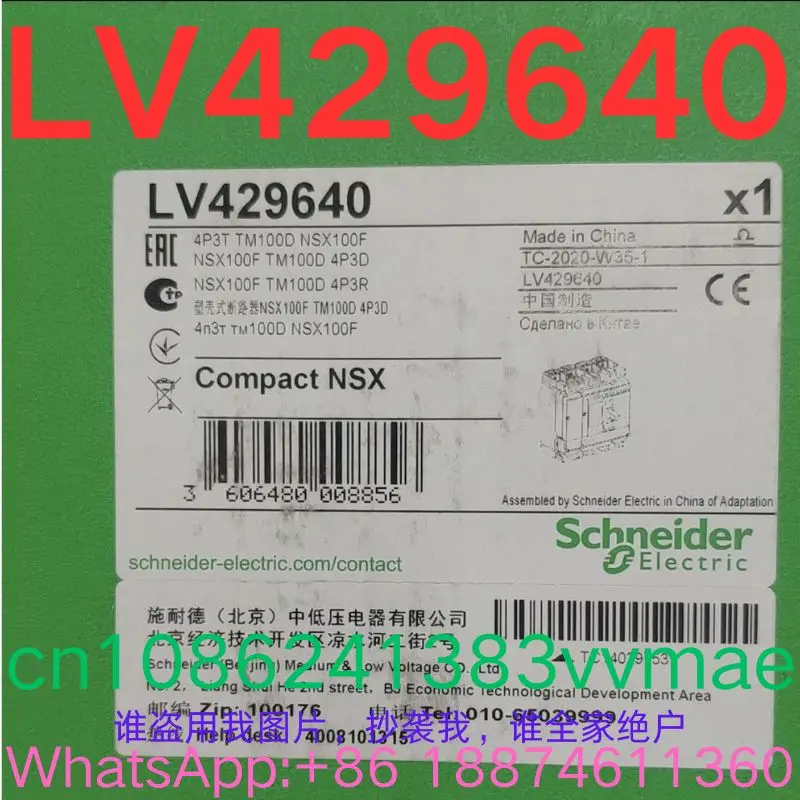 совершенно новый, формованный корпус, автоматический выключатель LV 429642   , ЛВ 429643   ,LV 429645 , ЛВ 429639 , ЛВ 429640 ,LV 429641 ,