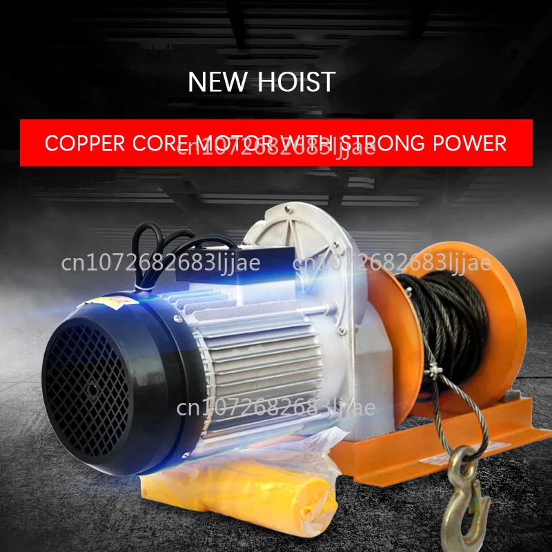 Household single-phase electric hoist building decoration hoist crane 220V small motor lifting hoist