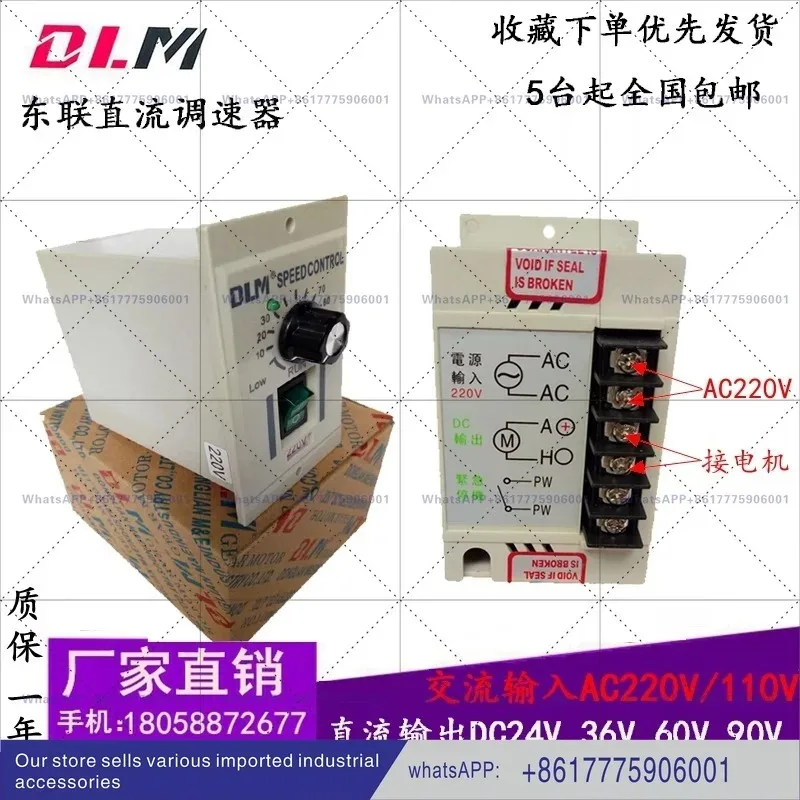 Hot Selling DC  Governor dc-51 Input AC110 220V Brushed Controller 90v 180 Volt