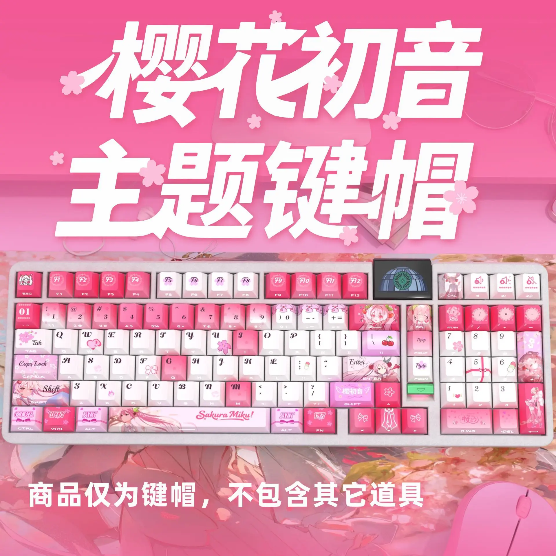 漫画アニメ桜初音ミクキーキャップ、側面刻印半透明、pbt素材、メカニカルキーボード用磁気クロスキー