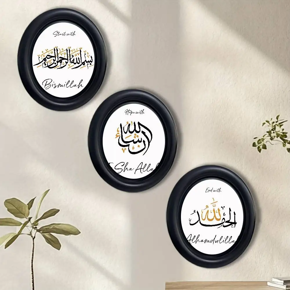 Alhamdulillah AllahuIslamic Calligraphy Wooden Elliptical Photo Frame, Perfect for Home & Holiday Decoration, Great Gift Choice