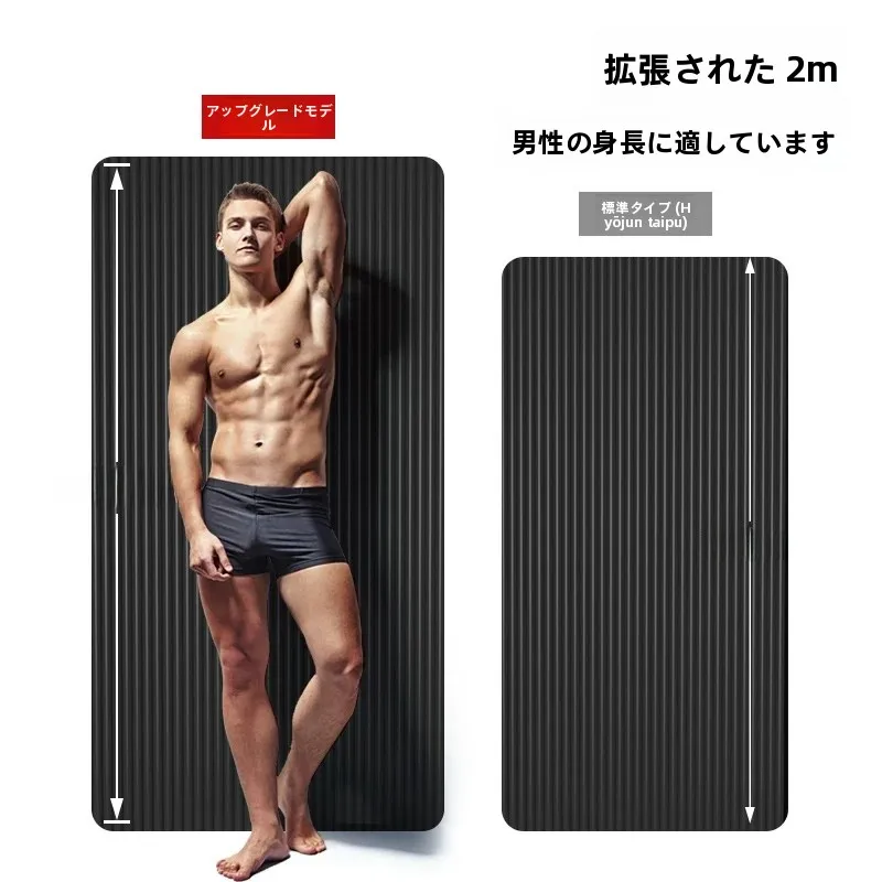Thickened Non-Slip Yoga Mat for Men Home Fitness Exercise Mat Extended Length And Width Beginner Friendly Polyester Fiber