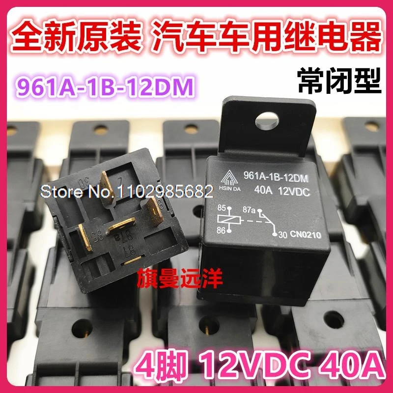 

（5PCS/LOT） 961A-1B-12DM GPS 12VDC JD1915