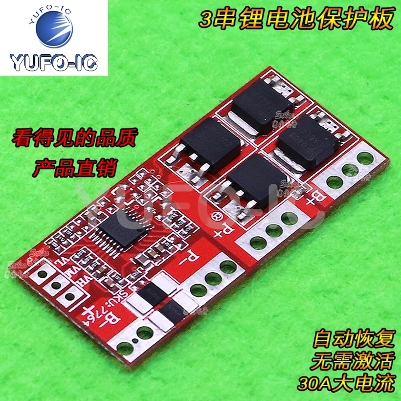 Free Ship 1PCS 3 String Lithium Battery Protection Board Without Activates The Automatic Recovery 10.8V 12.6V 30A Current