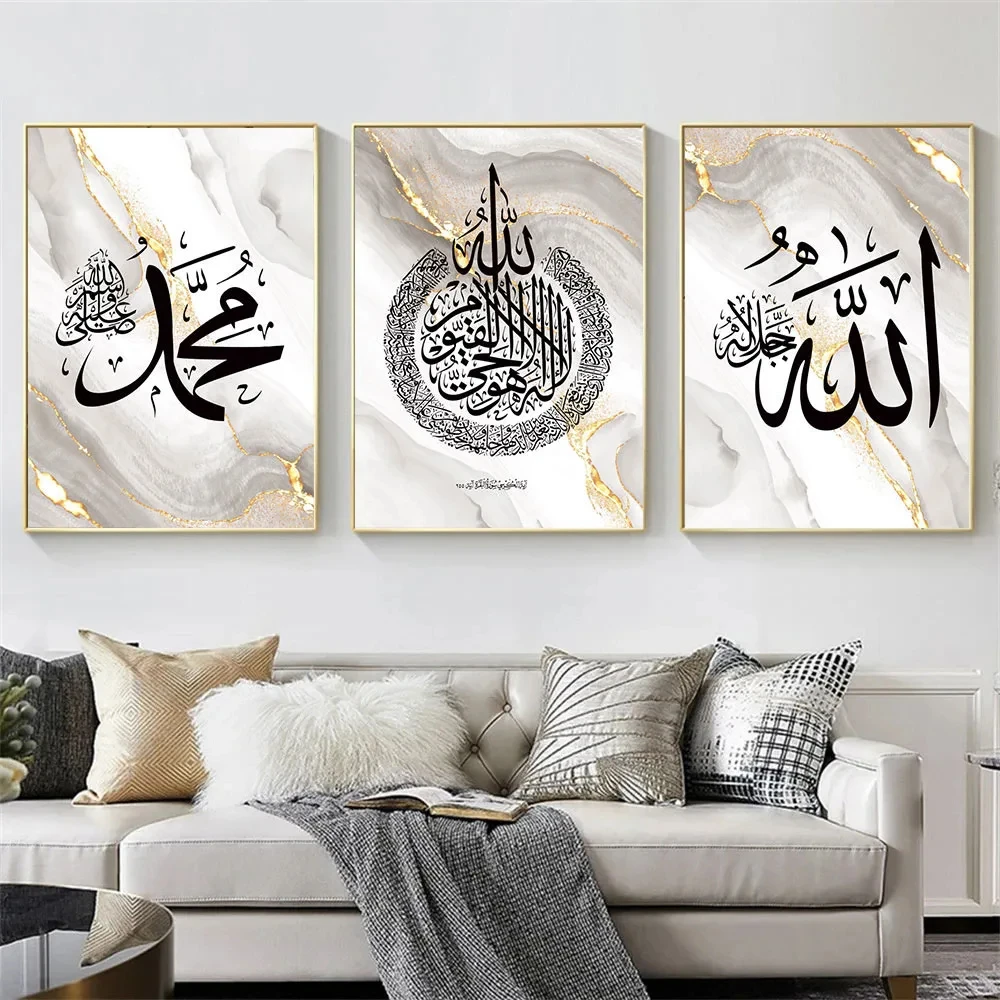 

Gold Marble Arabic Calligraphy Wall Art Canvas Painting Ayatul Kursi Quran Islamic Print Poster Muslim Wall Pictures Home Decor