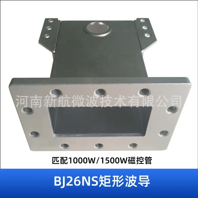 BJ-26NS Rectangular Waveguide 1-1.5KW Microwave Equipment Special Standard Waveguide Matching