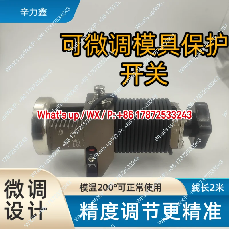 Adjustable mold protection switch, top pin strong magnetic protection switch, high-precision adjustment design, safer