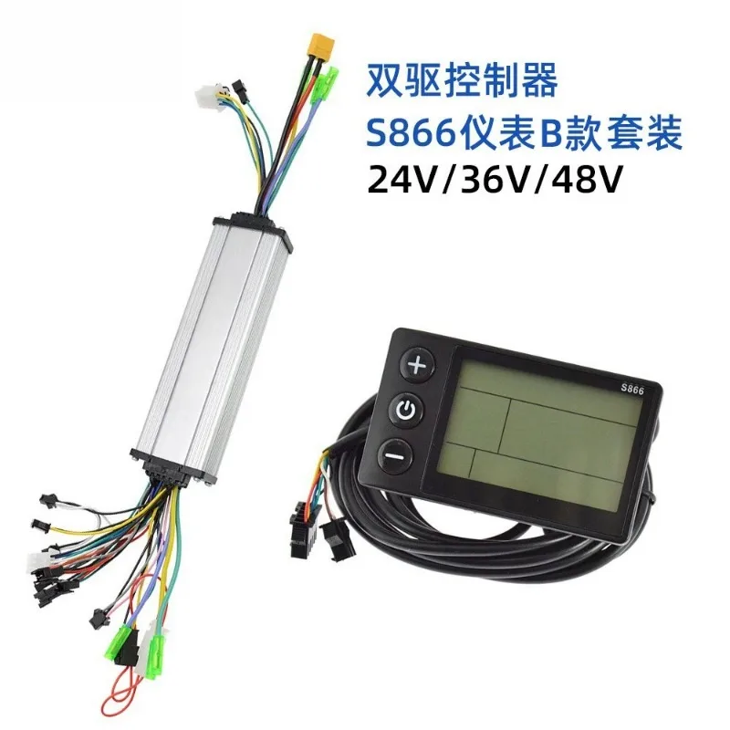for Dual Drive Brushless DC Motor Controller 24V 36V 48V 250W 350W Electric Vehicle Self Identification