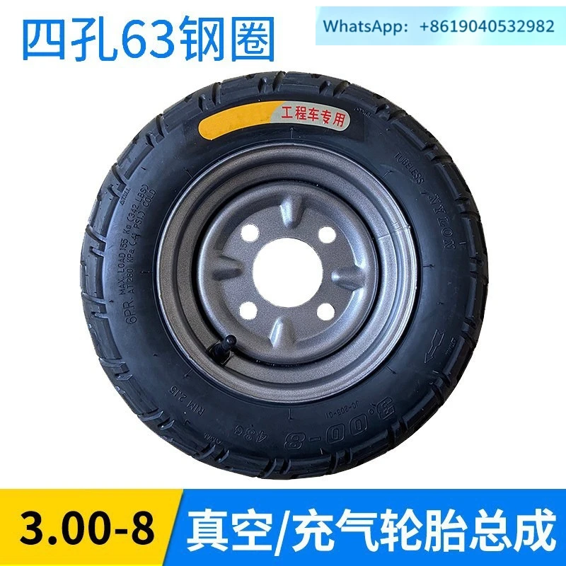 3.00-8 electric vehicle vacuum pneumatic tire assembly construction site trolley battery three-wheel pneumatic tire