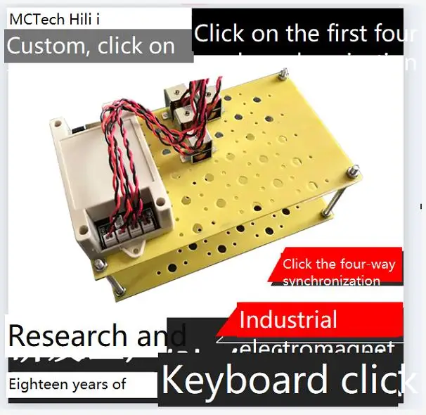 4-way Physical Clicker Automatically Press the Keyboard Mechanical Arm Fantasy Westward Journey Propaganda and Hang Up