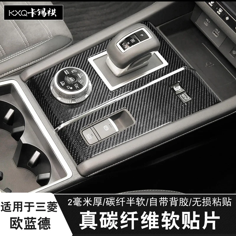 

Для Mitsubishi Outlander 2021-23 мягкое углеродное волокно, центральная панель переключения передач, дверные кнопки, декоративная рамка