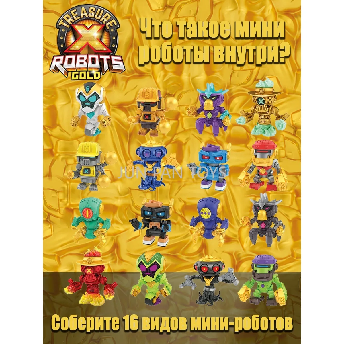 Original Treasure X Robots Gold Mini Action Figure 8 Levels
