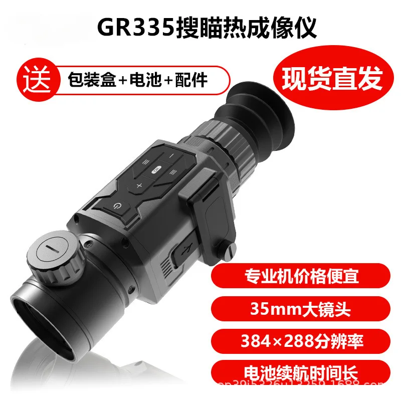 50X magnification thermal imaging GR335 high definition night vision device cross ranging thermal sight seismic