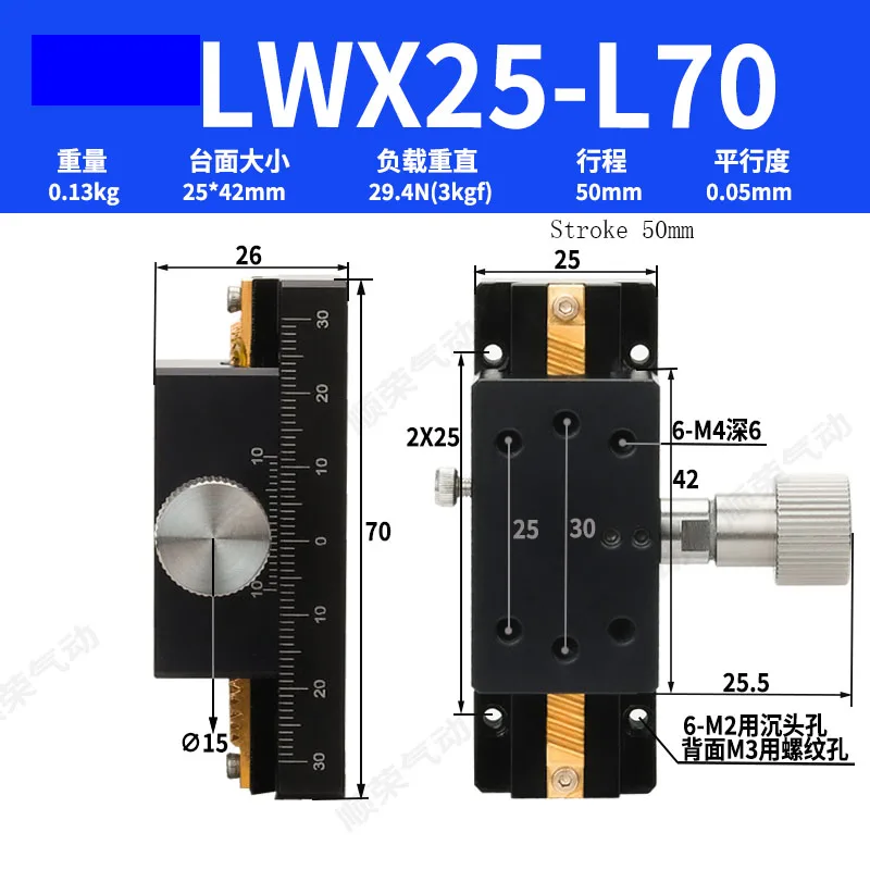 Precision X-Axis Displacement Platform LWX25 Long Stroke Dovetail Groove Slide with Fine Adjustment Gear for Enhanced Accuracy