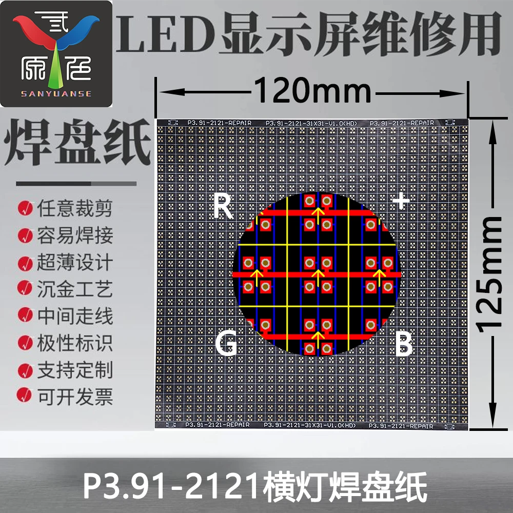 Imagem -03 - Led Repair Pad Paper Dedicado a Pad Dropping Luzes Verticais e Horizontais P3.911921 2121 2724