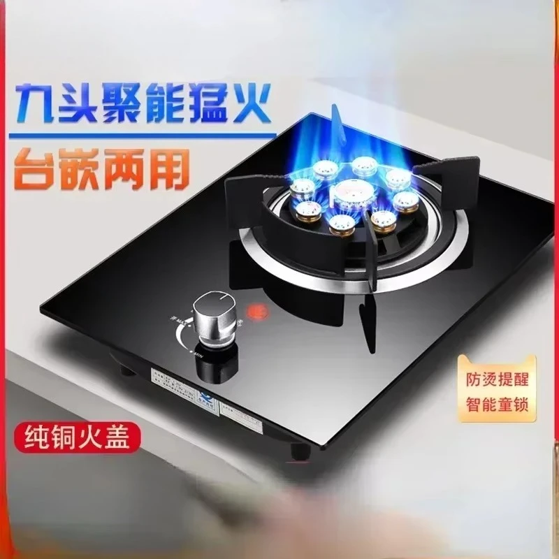Single Stove Household Liquefied Gas Embedded Natural Gas Fierce Single Stove Stoves Table Kitchen Hob Gas Stove commercial