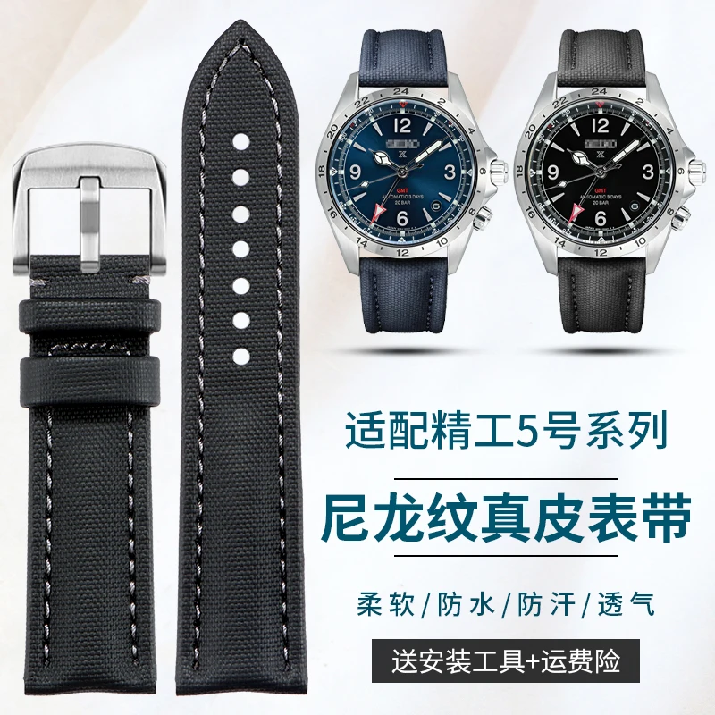 

Совместим с ремешком для часов из натуральной кожи SEIKO 5; SEIKO Turtle, Can, Cocktail Time, нейлоновый узор серии SND 20 мм 22 мм