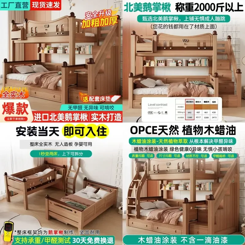 For All Solid Wood High Low Bunk Bed Upper Lower Children Mother Child Double Simple Style Durable Space Saving Bedroom