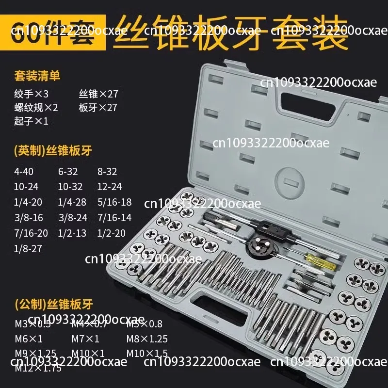 Tap Plate Tooth Set Steel 60 Pieces 110 Pieces Metric Inch Wire Tapper with Tapping Wrench Winch Combination