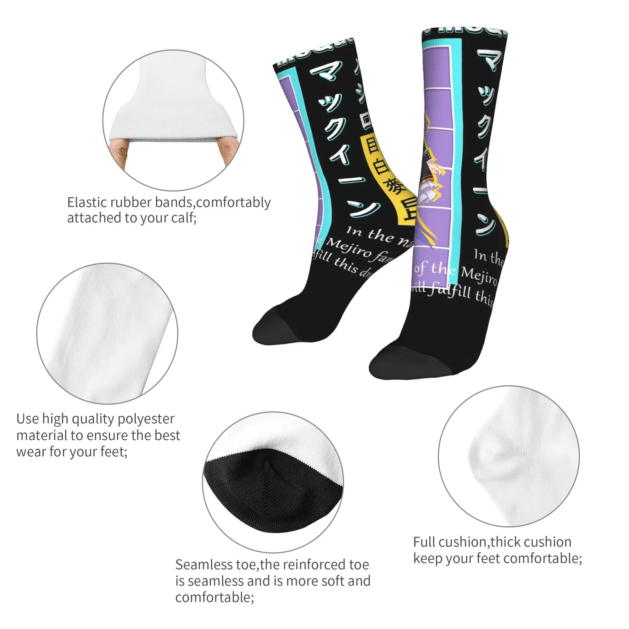 Fashion Mejiro McQueen Uma Musume  Skateboard Socks  Polyester Long Socks for Unisex Non-slip