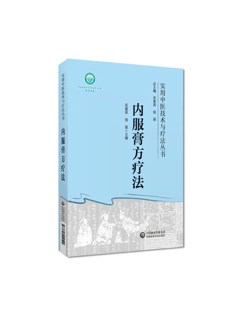 

Book-Winshare Готовая к использованию крем-терапия по рецепту