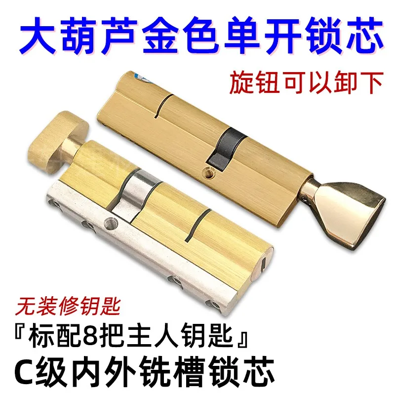 Ultra C+ Grade Multi-Track Side Pin Door Lock Cylinder 100-120mm - Gold Center Gourd Key Single-Sided Anti-Drill Anti-Pick