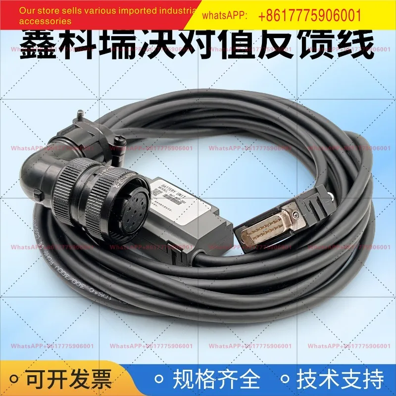 

Вывшая цена обратной связи серводвигателя Xinkerui с кодировкой обратной связи аккумулятора, 7-контактный разъем