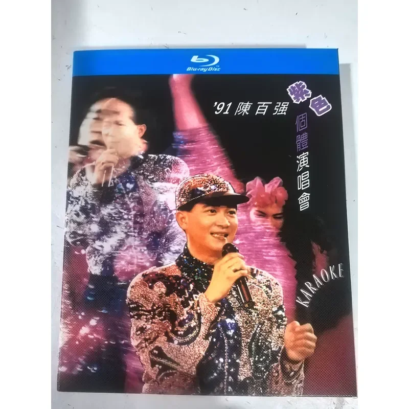 Blu-ray Disc 91 Chen Baiqiang Purple Individual Concert